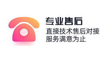 企業管理系統直接技術售后對接，服務滿意為止，合同保駕護航。