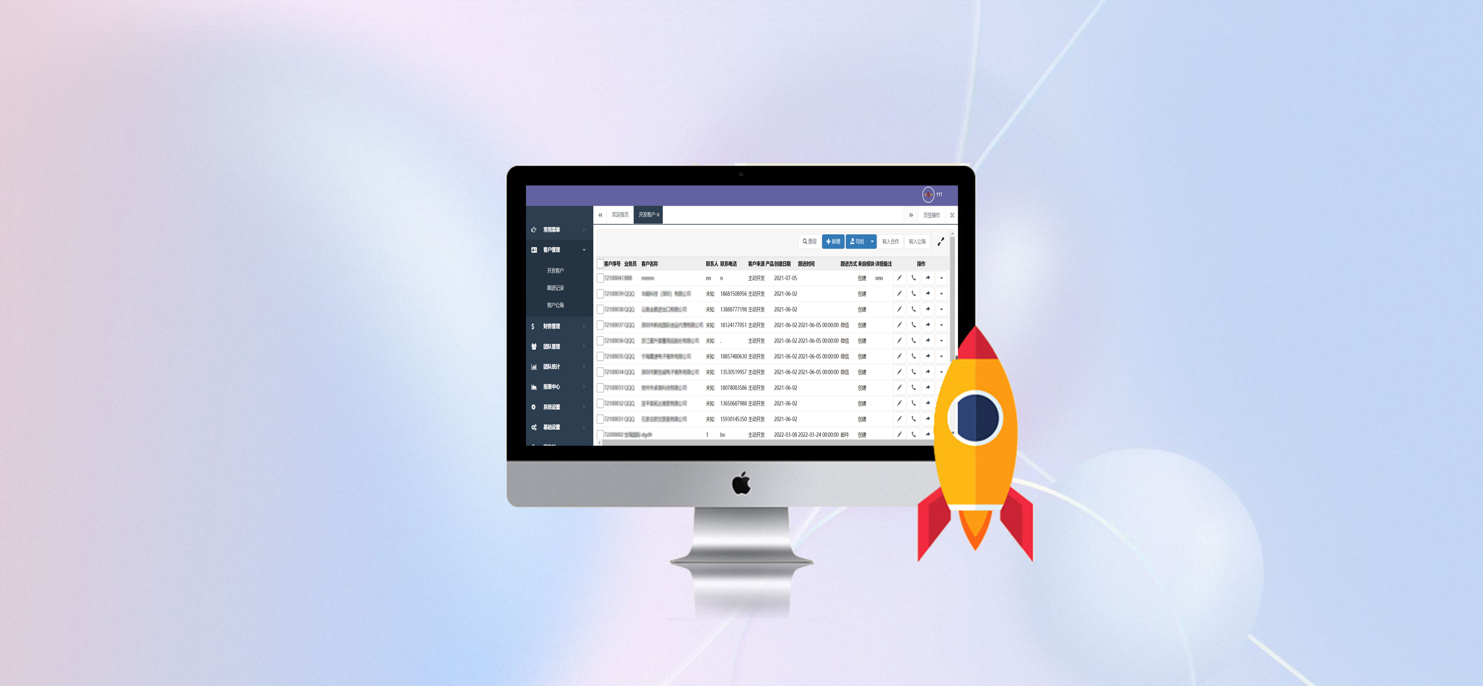 奇之士CRM系統標準版試用，crm功能模塊
