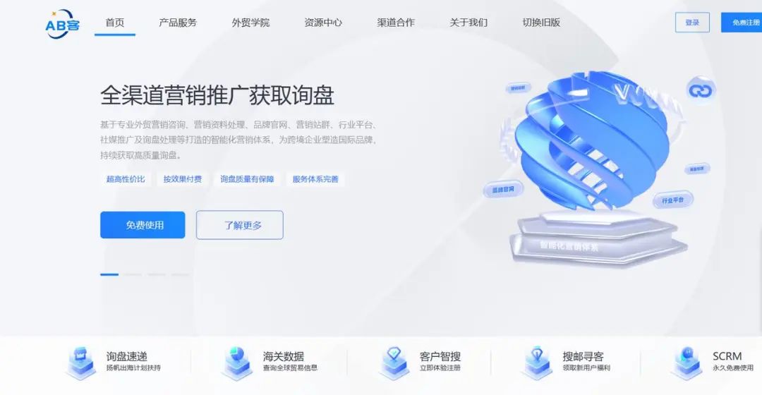 AB客CRM客戶管理系統(tǒng) AB客CRM客戶管理系統(tǒng)