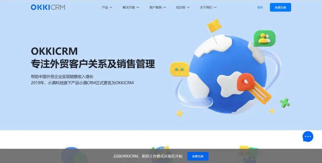 小滿CRM客戶管理系統(tǒng) 小滿CRM客戶管理系統(tǒng)