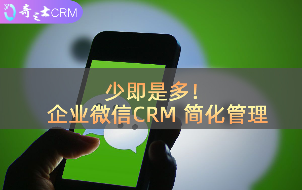微信CRM系統(tǒng) 微信CRM系統(tǒng)